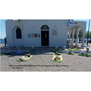 ΜΠΑΛΑ - ΠΟΔΟΣΦΑΙΡΟ ΣΤΟΛΙΣΜΟΣ ΒΑΠΤΙΣΗΣ ΣΤΟΝ Ι.Ν. ΑΓ.ΜΑΡΙΝΑΣ ΣΤΟ ΠΟΡΤΟ ΡΑΦΤΗ ΝΤ-704